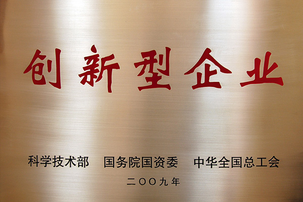 企業(yè)榮譽(yù)